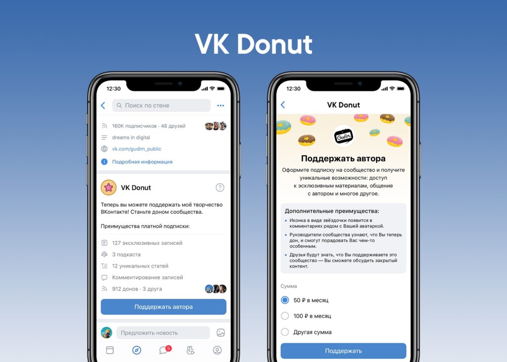 VK Donut - новый способ получить деньги
