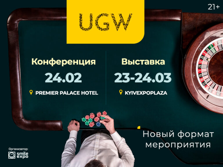 ukrainian gaming week 24022021