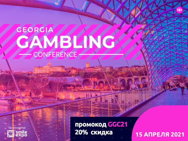 [:ru]georgia gambling conference 15042021[:]