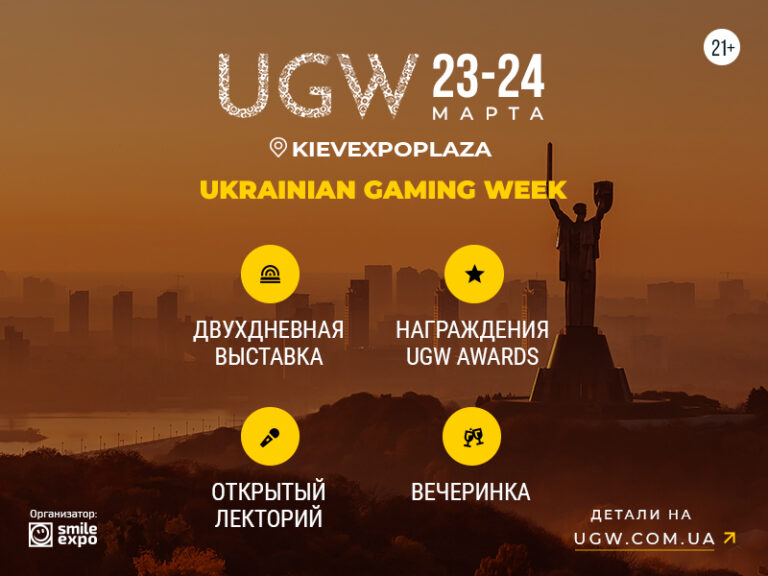 ukrainian gaming week exhibition 23032021