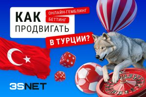 Как лить на онлайн-беттинг и гемблинг в Турции?