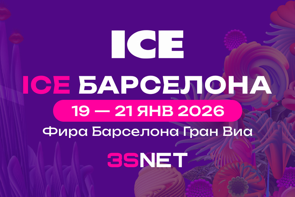 ICE Barcelona