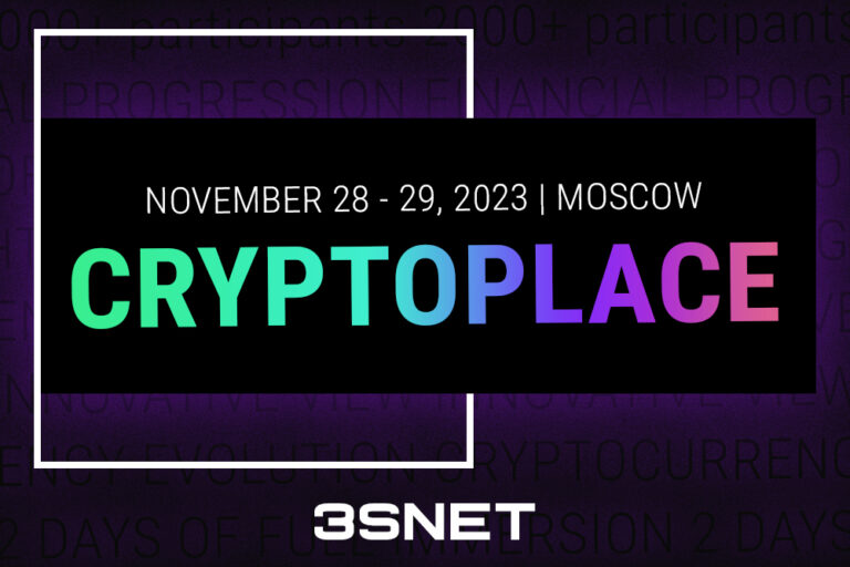 Программа и другие подробности о CRYPTOPLACE ищите на 3SNET!