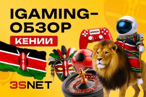 iGaming-обзор Кении