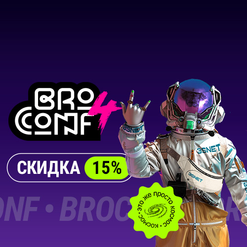 Broconf