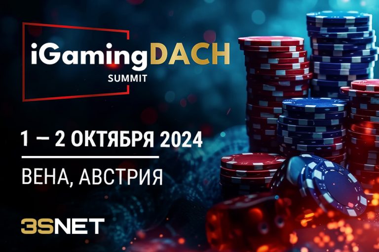 Программа и другие подробности о iGaming DACH Summit ищите на 3SNET!