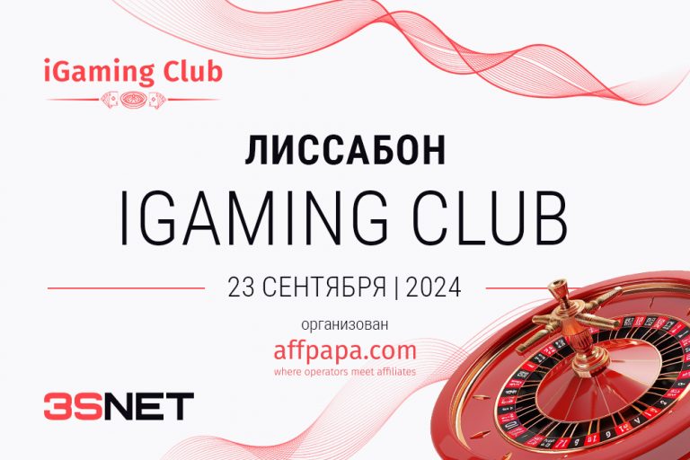 Программа и другие подробности о LISBON_iGaming_Club ищите на 3SNET!