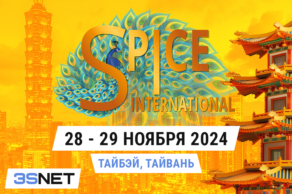 SPiCE International 2024 | 28–29 ноября | Тайбэй, Тайвань