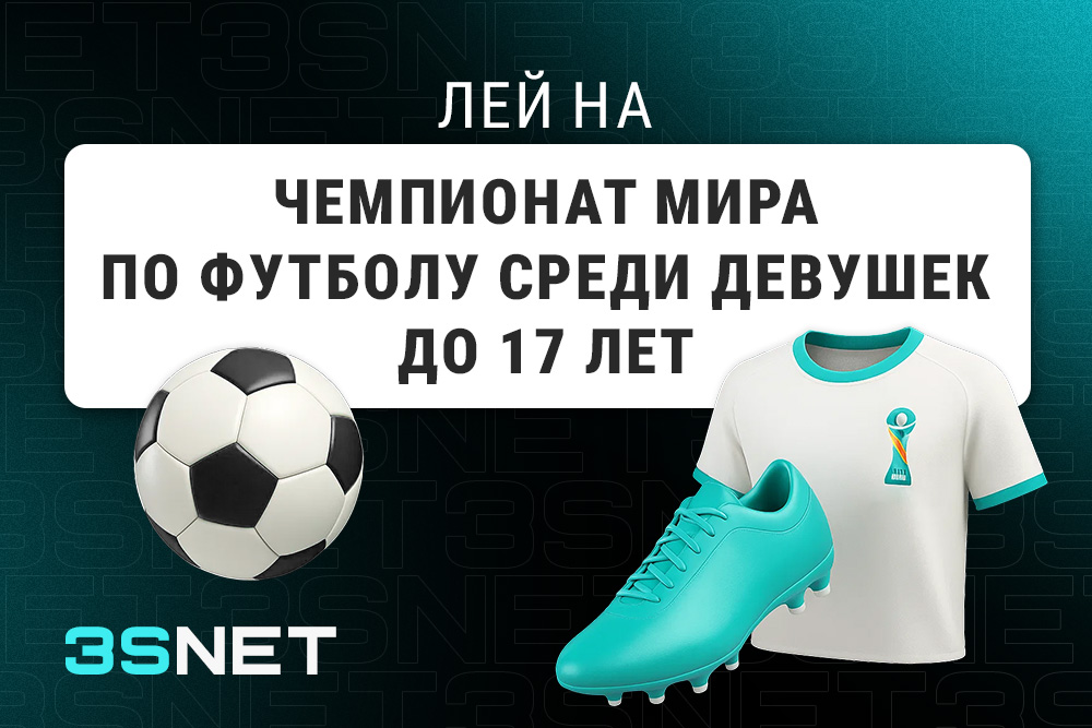 Чемпионат мира по футболу среди девушек до 17 лет