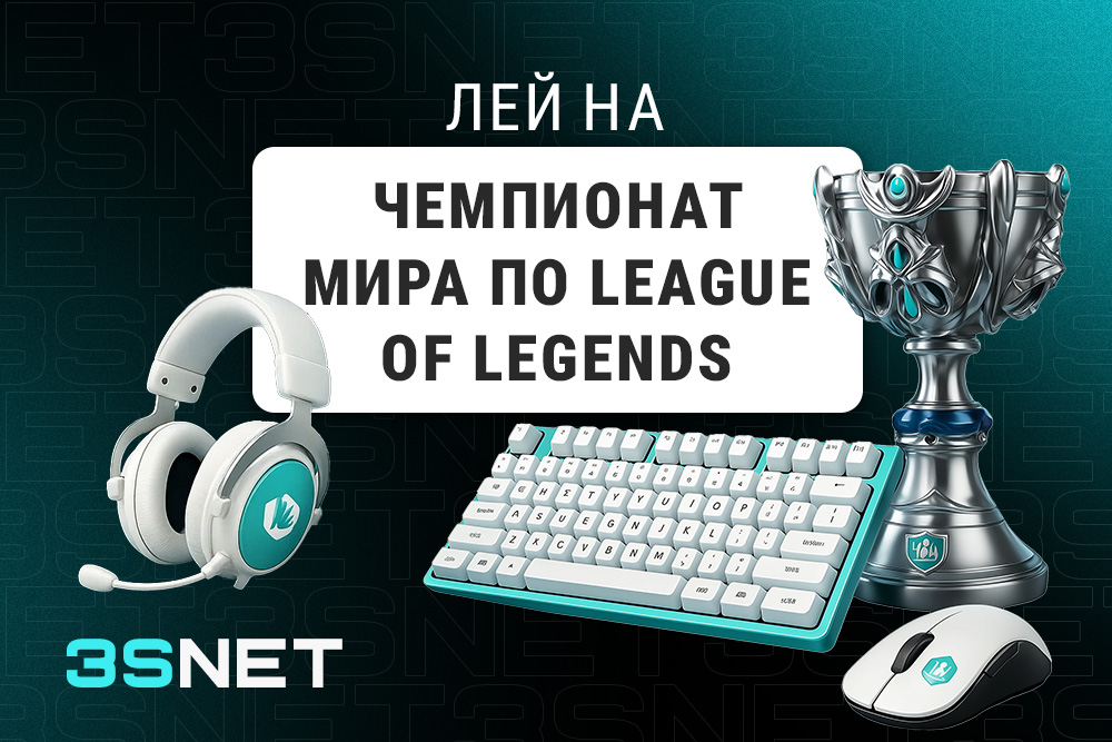 LoL World Championship