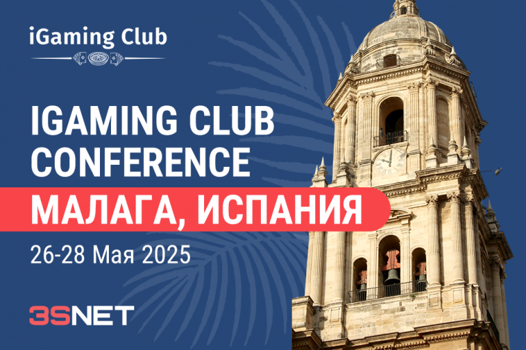 Программа и другие подробности о iGaming_Club_Conference_Malaga ищите на 3SNET!