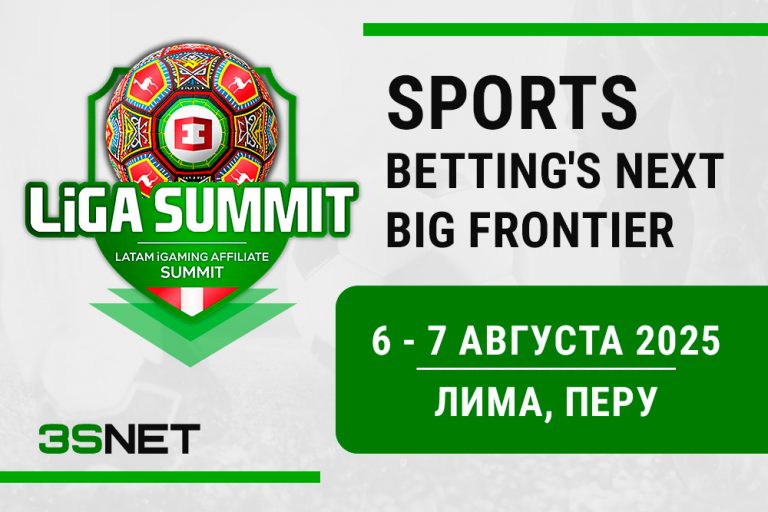 Программа и другие подробности о LiGA Summit 2024 ищите на 3SNET!