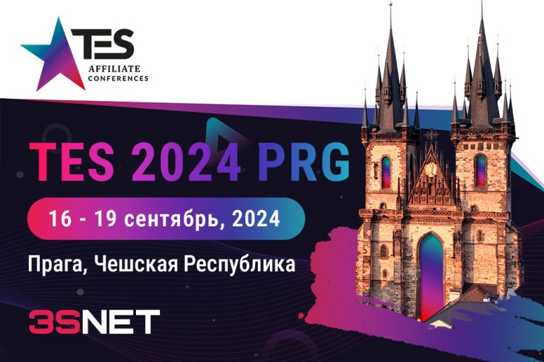 Программа и другие подробности о TES Affiliate ищите на 3SNET!