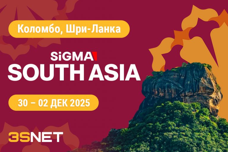 Программа и другие подробности о SIGMA South Asia ищите на 3SNET!