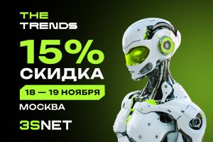THE TRENDS V