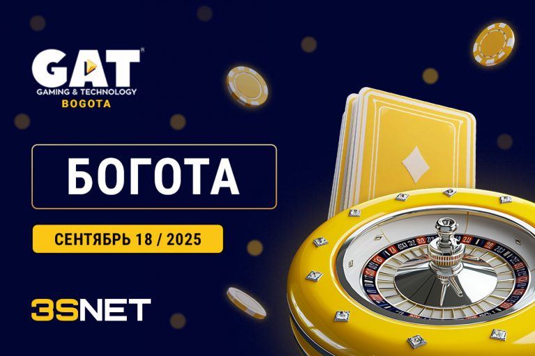 Программа и другие подробности о GAT Bogotá ищите на 3SNET!