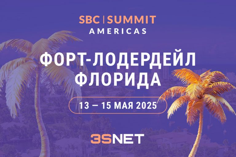 13-15 мая 2025 года пройдет SBC Summit Americas