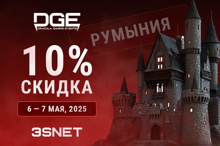 13-15 мая 2025 года пройдет DGE