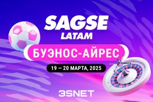 Sagse 2025 3snet 19 и 20 марта 2025 года пройдет SAGSE Latam - 3snet