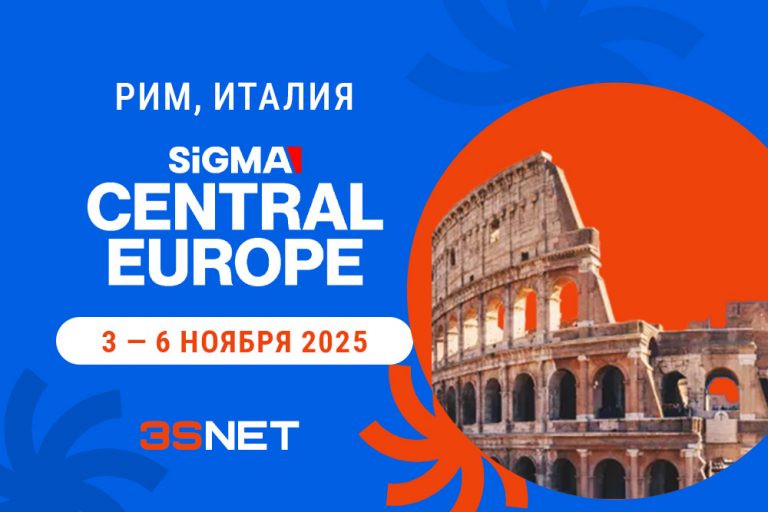SIGMA CENTRAL EUROPE 2025 rus