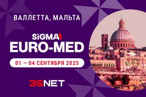 SIGMA Euro-Med 2025 пройдет 1–4 сентября 2025 года