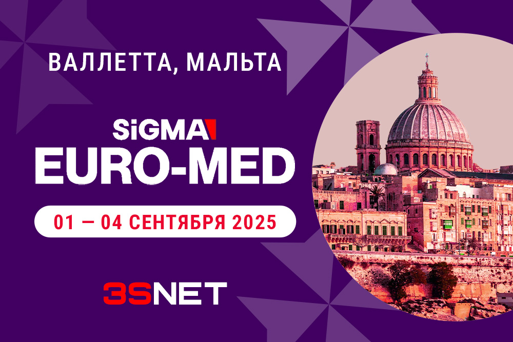 SIGMA Euro-Med 2025 пройдет 1–4 сентября 2025 года