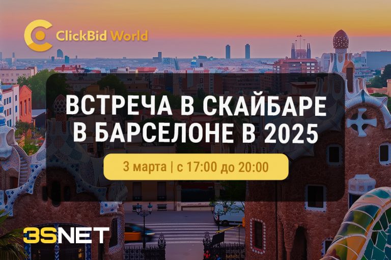 ClickBid meetup Barcelona 2025 3SNET