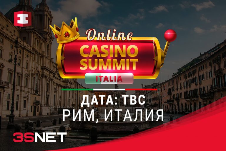 Online Casino Summit Italia: ведущие эксперты и тренды