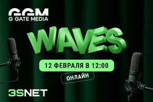 12 февраля 2025 года пройдет WAVES: онлайн-лекторий по SEO в iGaming