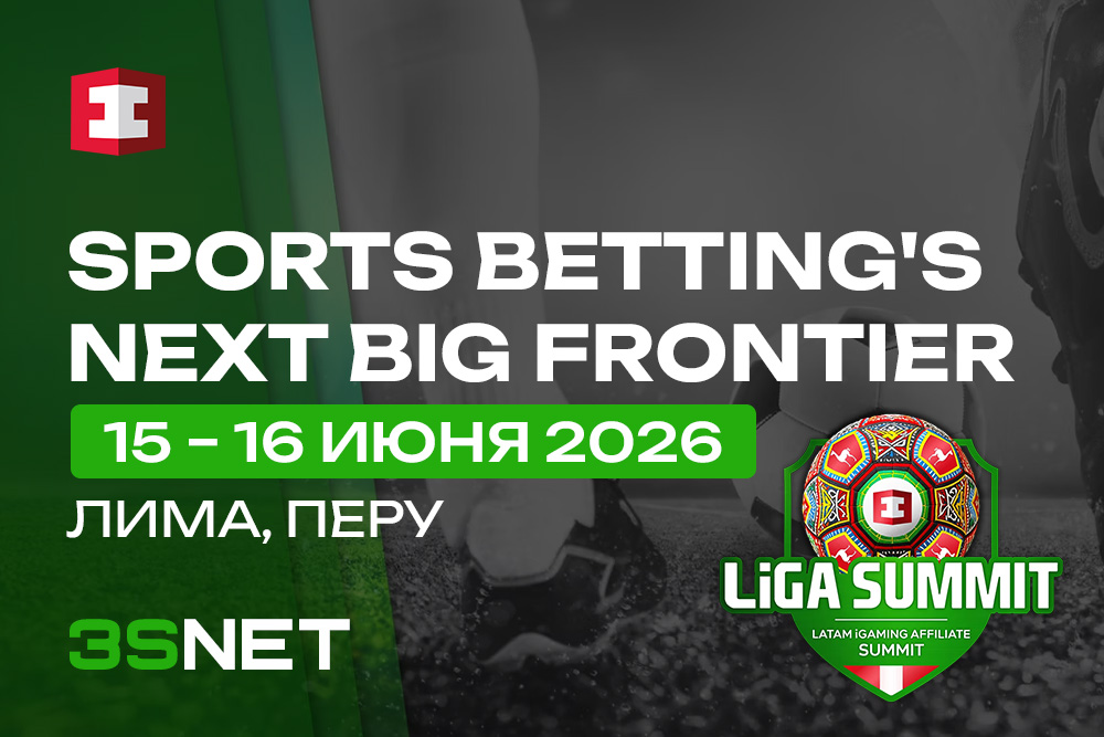 LiGA Summit — 15–16 июня 2026