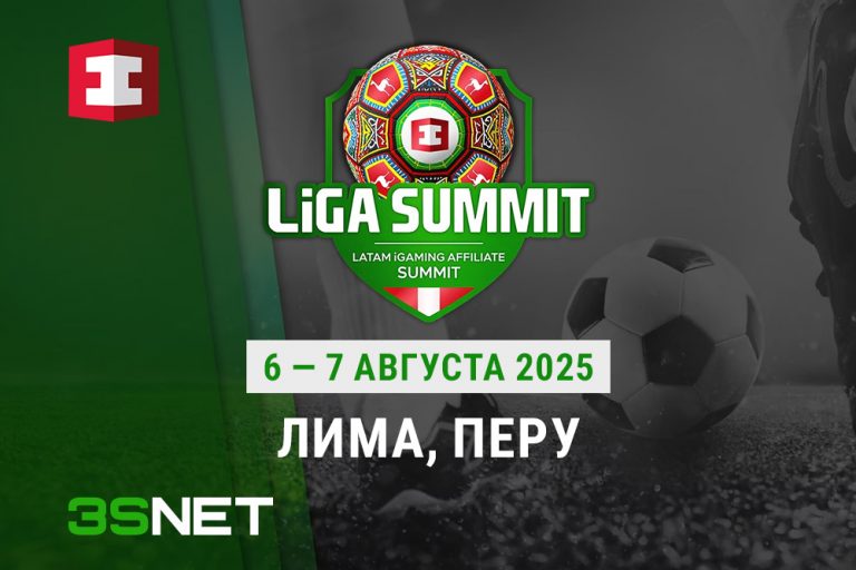 LiGA Summit 2025: ключевое событие для индустрии iGaming