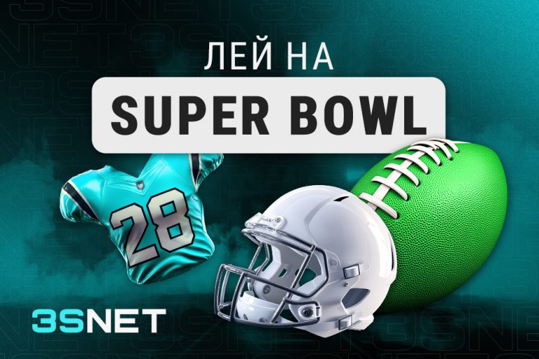 Спорт_события_Super_bowl_—_1000х667_—_блог_—_RUS