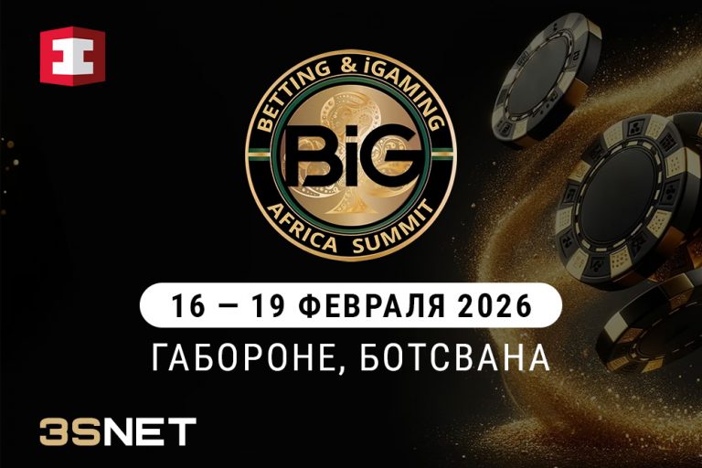 BiG Africa Summit rus 3snet BiG Africa Summit 2026: Важные события 2026 года