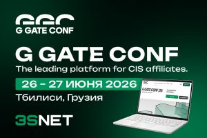 G GATE CONF пройдет 26–27 июня