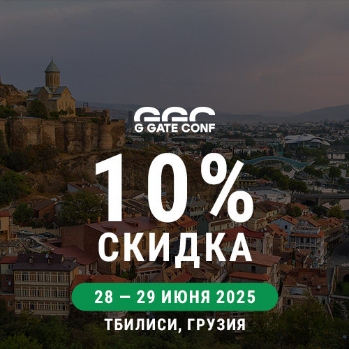 G GATE CONF
