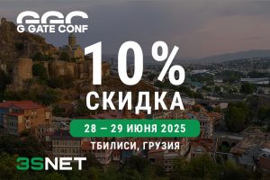 28–29 июня пройдет G GATE CONF 