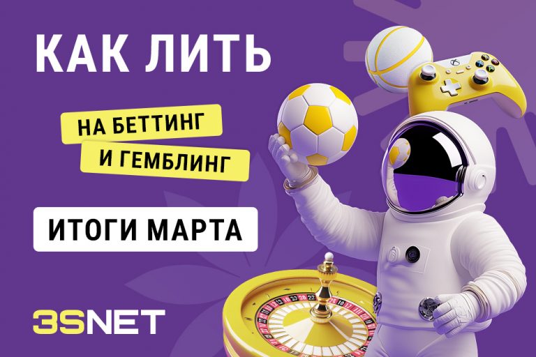 Март 2025 итоги
