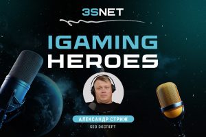 Легенда SEO Александр Стриж: «Гуглу пох*й на твои фантазии»