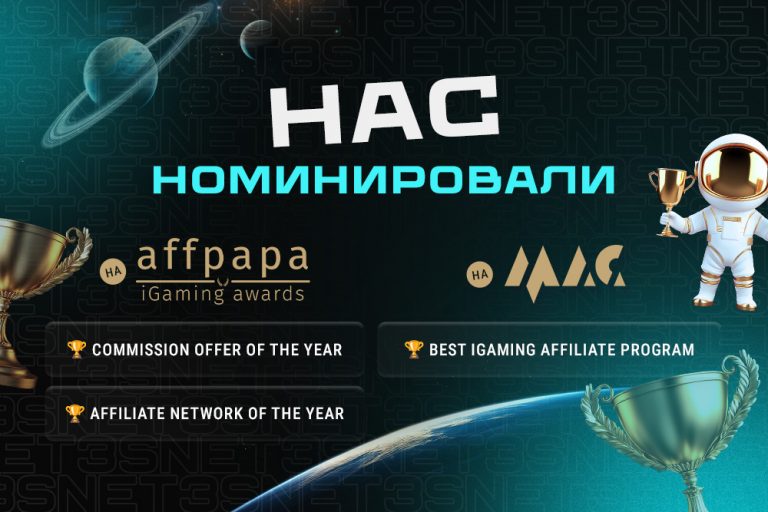 3SNET в числе номинантов Affpapa и MAC Awards — голосуй!