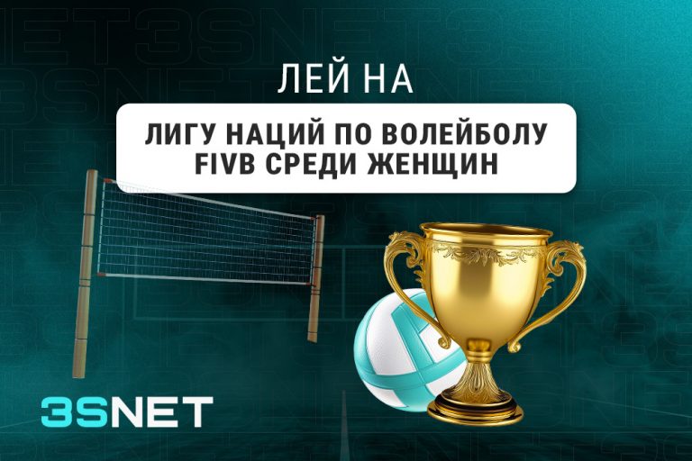 Лига наций по волейболу FIVB среди женщин Лей на лигу наций по волейболу FIVB среди женщин вместе с 3SNET!