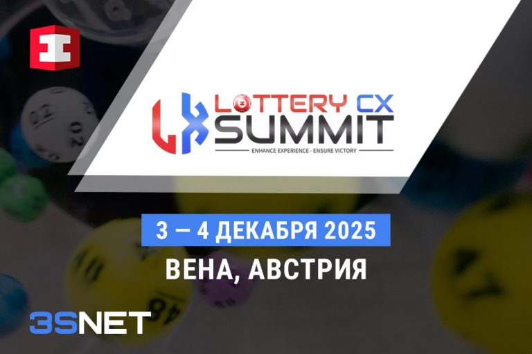 Lottery CX Summit 3snet Lottery CX Summit 2025 – конференция по лотереям | 3S.INFO