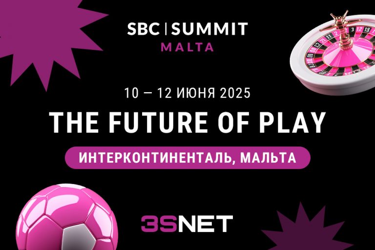 SBC Summit Malta SBC Summit Malta 2025 пройдет 10-12 июня - 3SNET