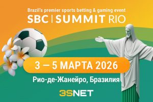 3–5 марта пройдет SBC Summit Rio 2026