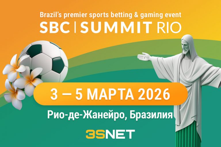 sbc summit rio 3snet RUS SBC Summit Rio 2026 – iGaming, Беттинг и Арбитраж в Бразили