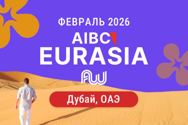 SIGMA Eurasia 2026 - Blockchain, AI & Fintech Summit in Dubai