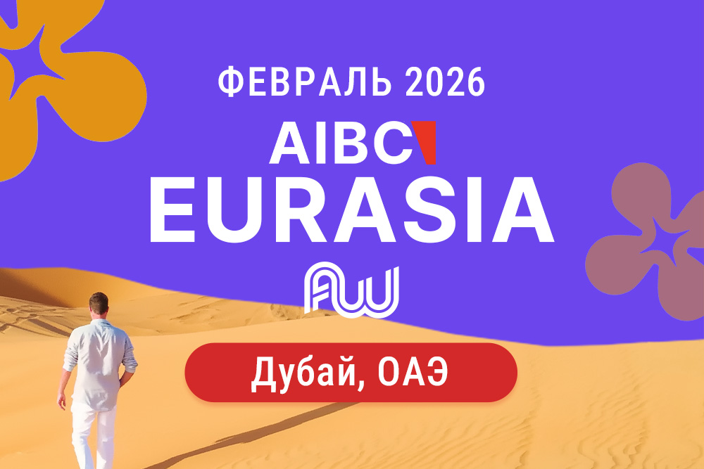 SiGMA Eurasia 2026: выставка и конференции по iGaming и аффилиат-маркетингу