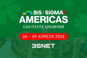 6-9 апреля пройдет SIGMA South America 2026