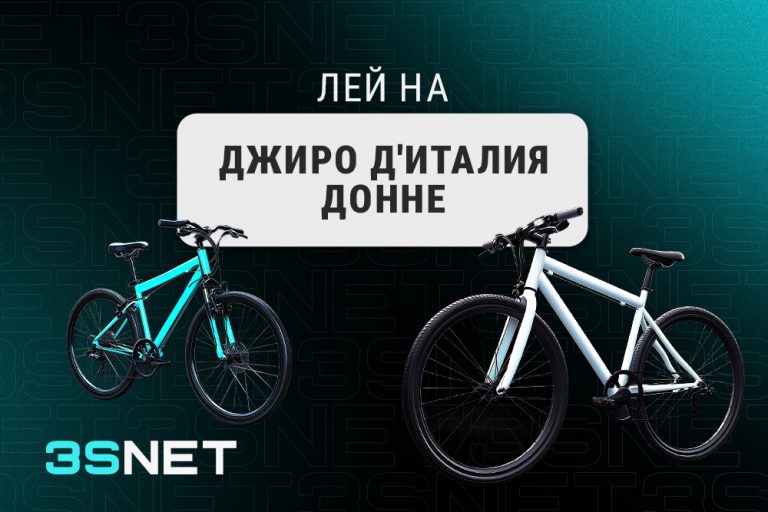 Джиро д'Италия Донне Лей на Джиро д'Италия Донне вместе с 3SNET!