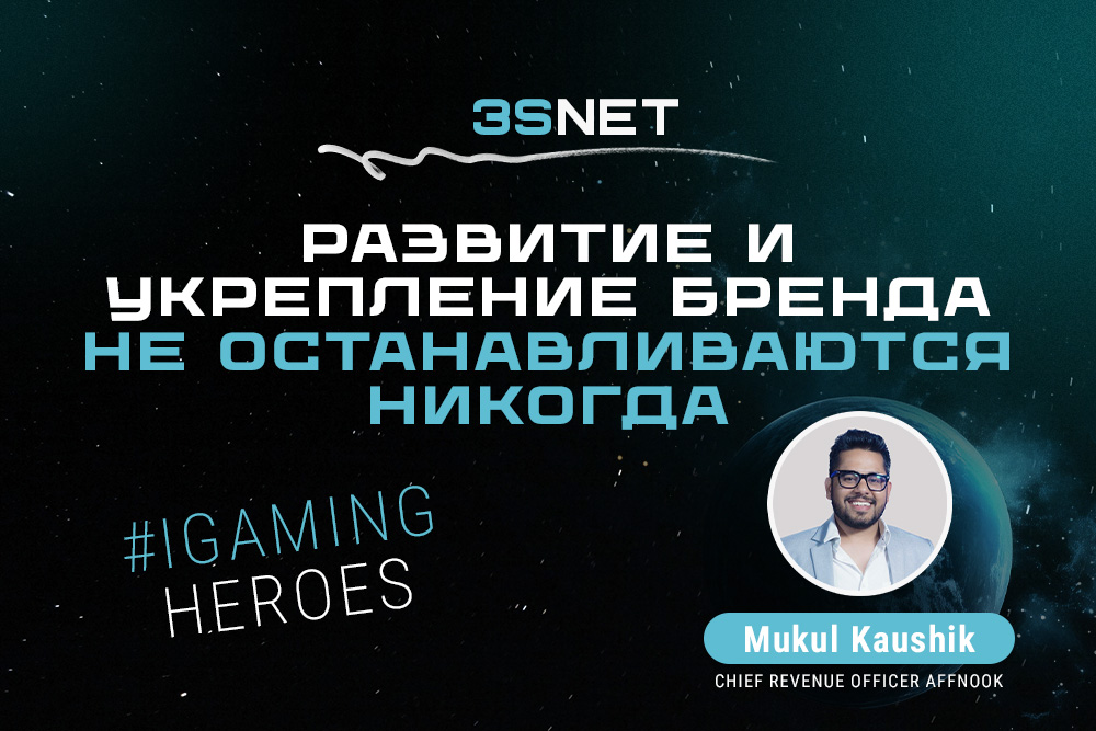 Chief Revenue Officer Affnook Mukul Kaushik: “Развитие и укрепление бренда не останавливаются никогда”