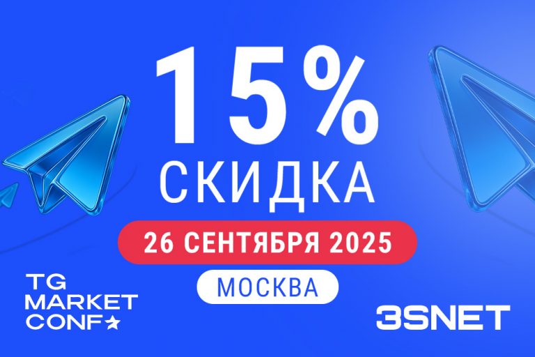 TGMarketConf 2025 3S.INFO TG Market Conf 2025 - 3S.INFO